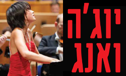 International Convention Center, Ussishkin Auditorium